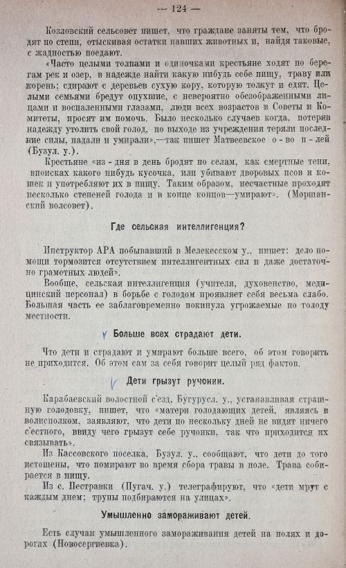 Страница 134
