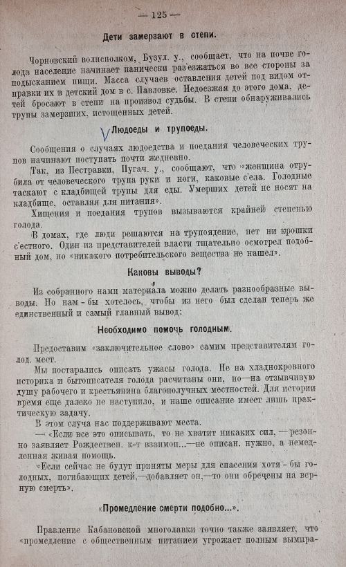 Страница 135