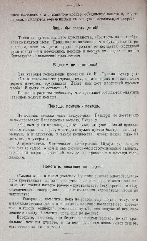 Страница 136