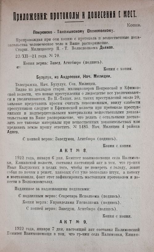 Страница 139