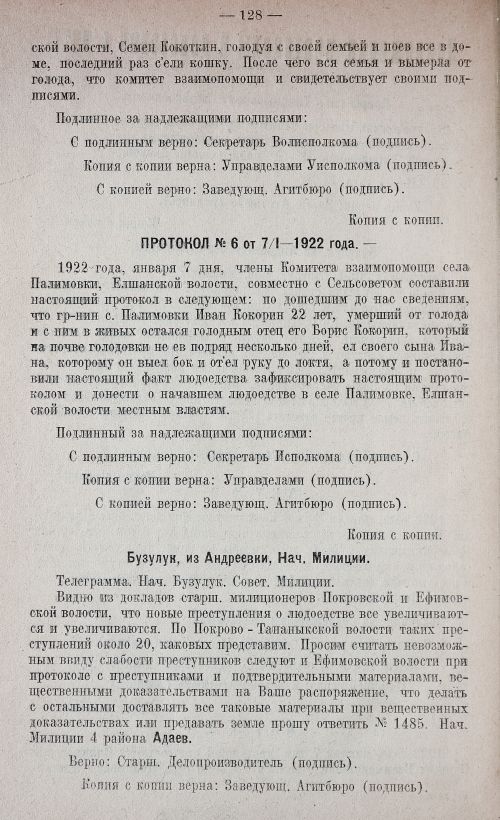 Страница 140