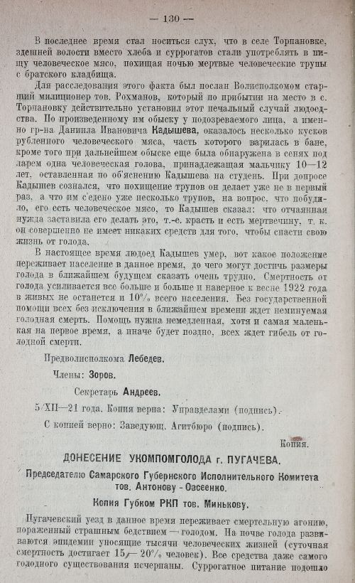 Страница 142