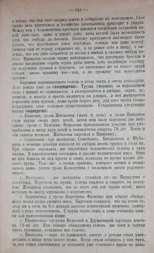 Страница 143