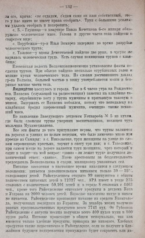 Страница 144