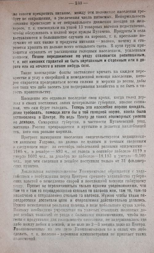 Страница 145