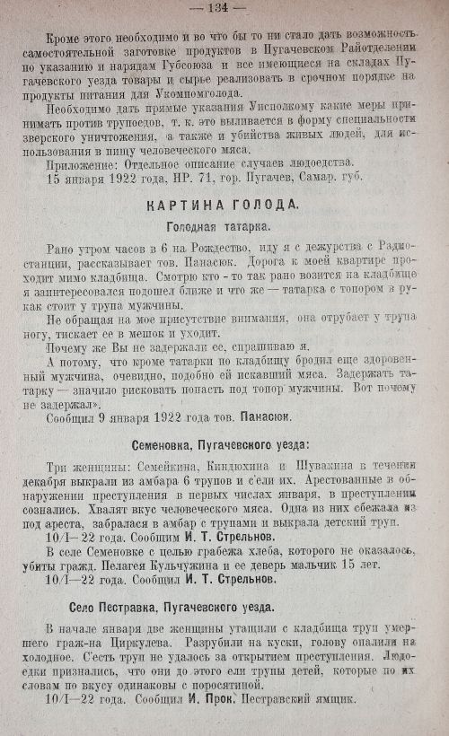 Страница 146