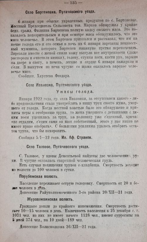 Страница 147