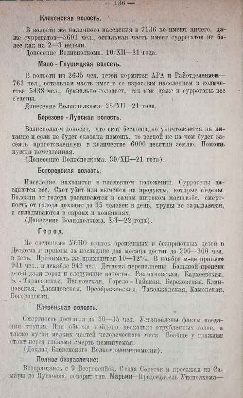 Страница 148