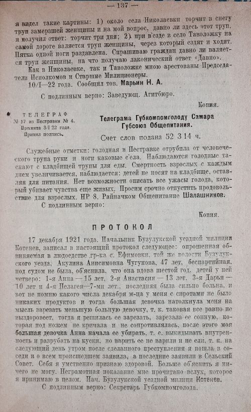 Страница 149