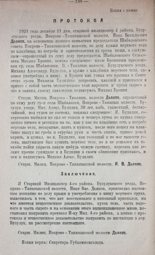 Страница 150