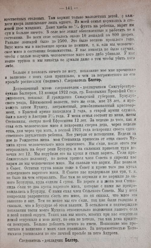Страница 155