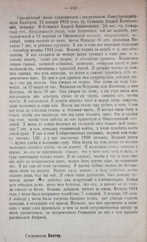 Страница 156