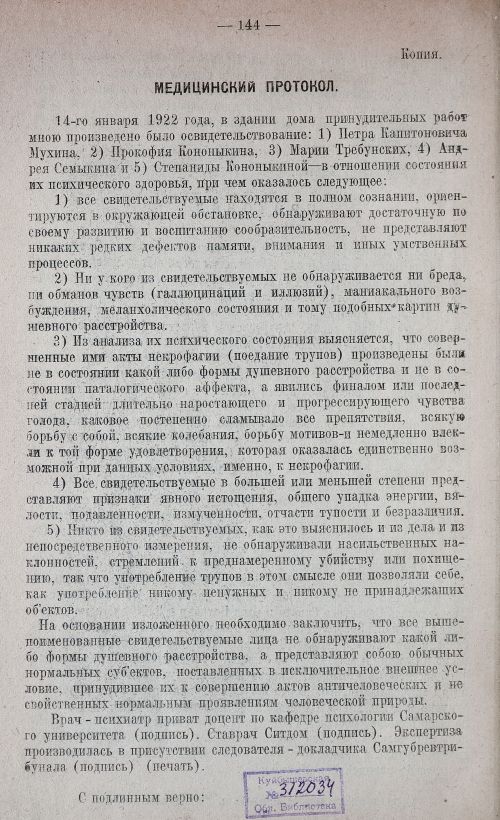Страница 158