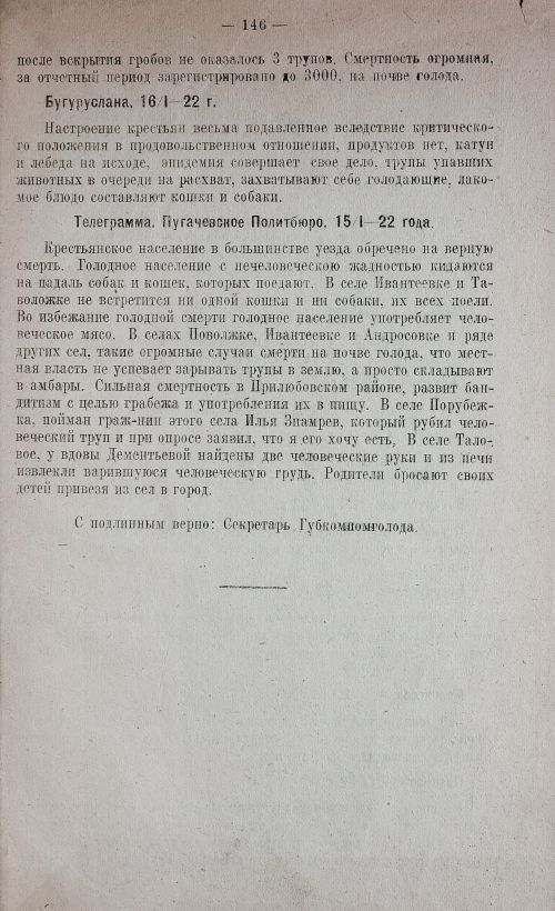 Страница 161