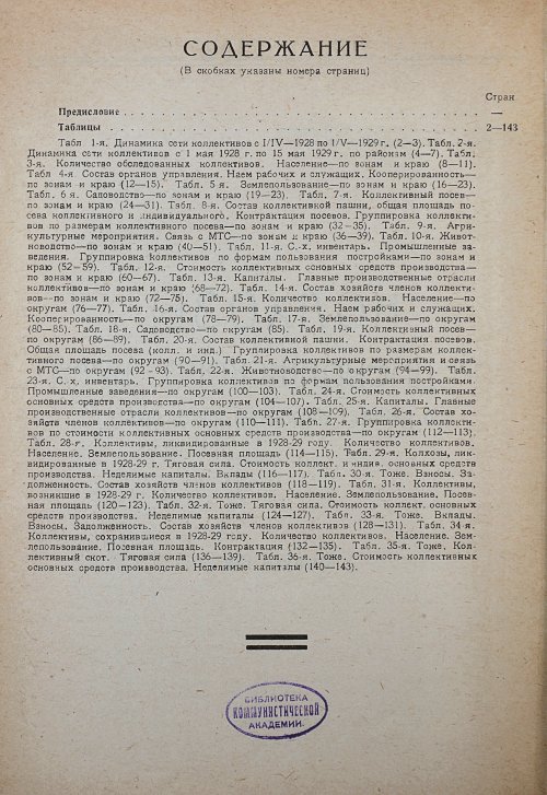 Страница 152