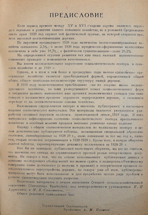 Страница 153