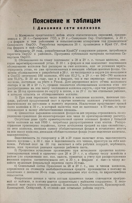 Страница 65