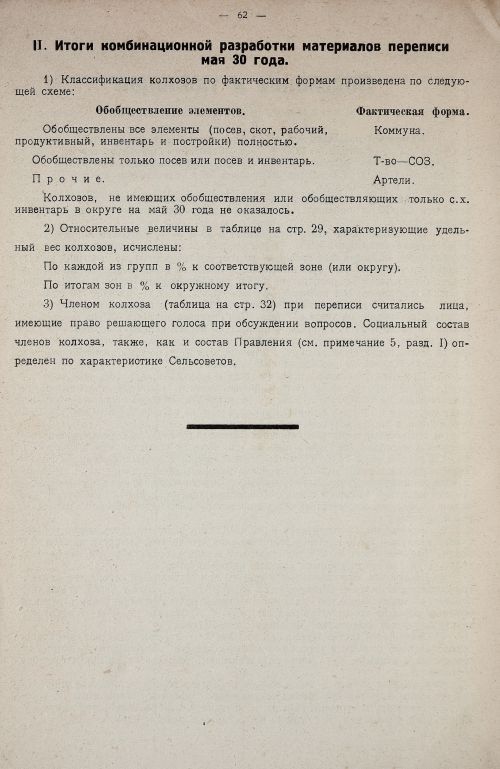 Страница 66