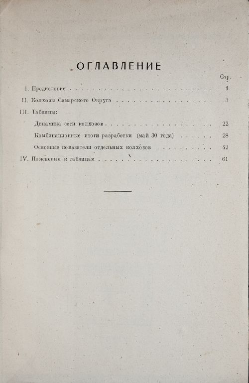 Страница 67