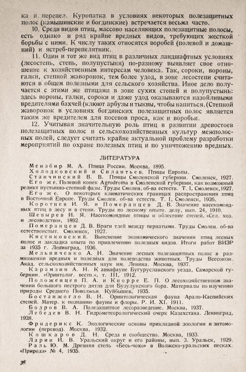 Страница 42