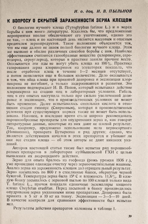 Страница 43