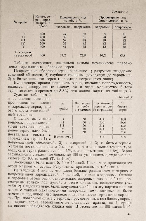 Страница 45