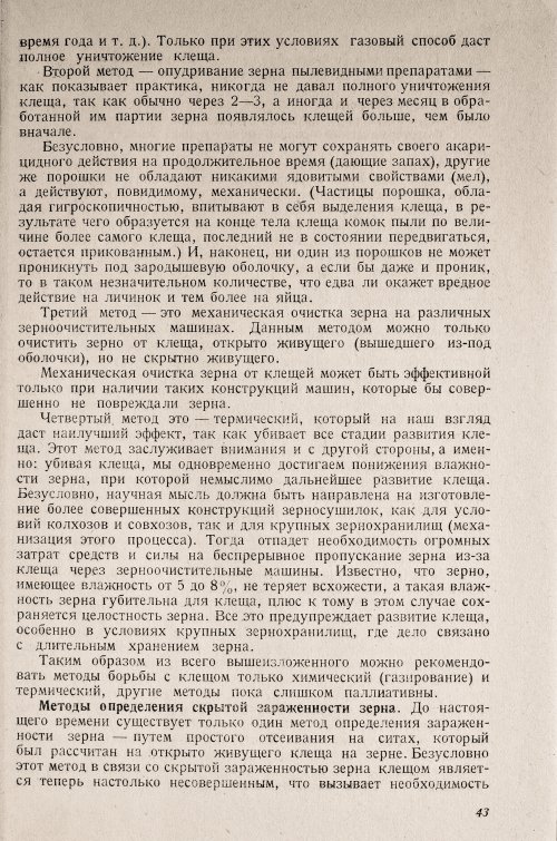 Страница 47