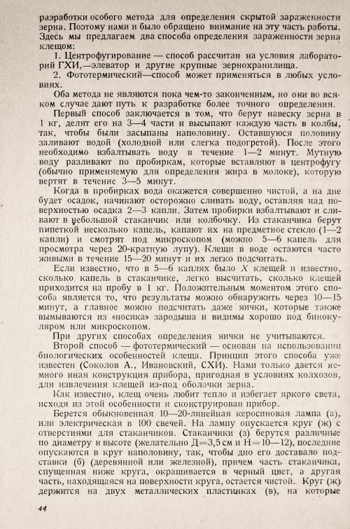 Страница 48