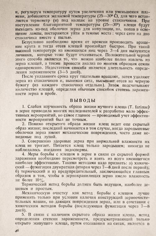 Страница 50