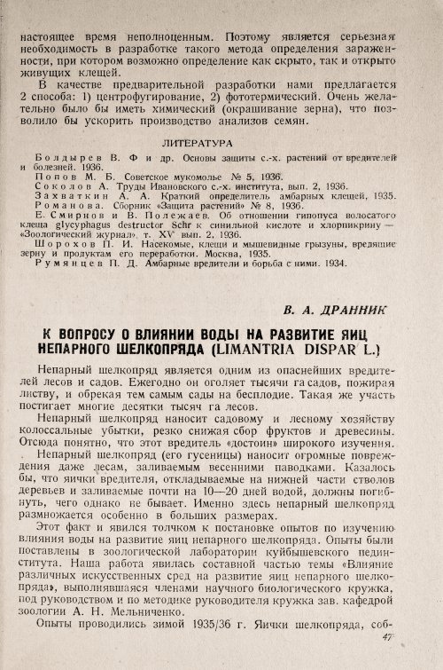 Страница 51