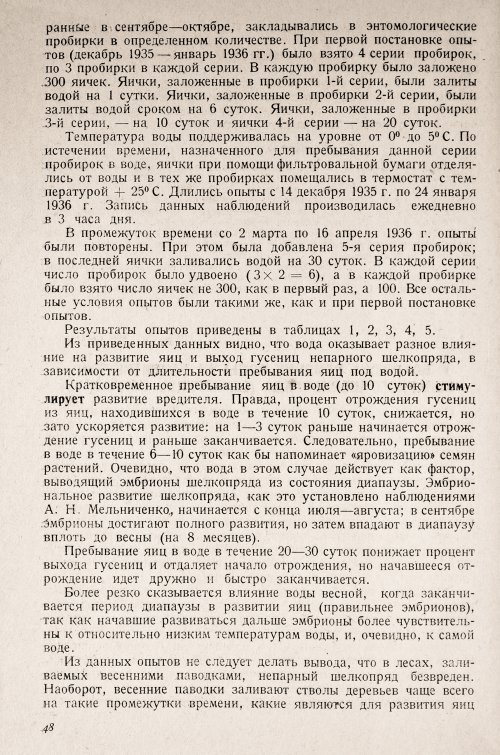 Страница 52