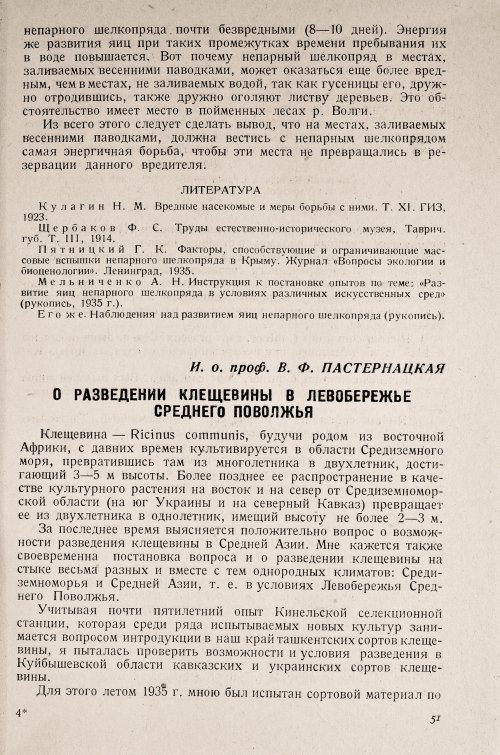 Страница 55
