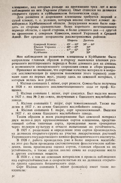 Страница 56
