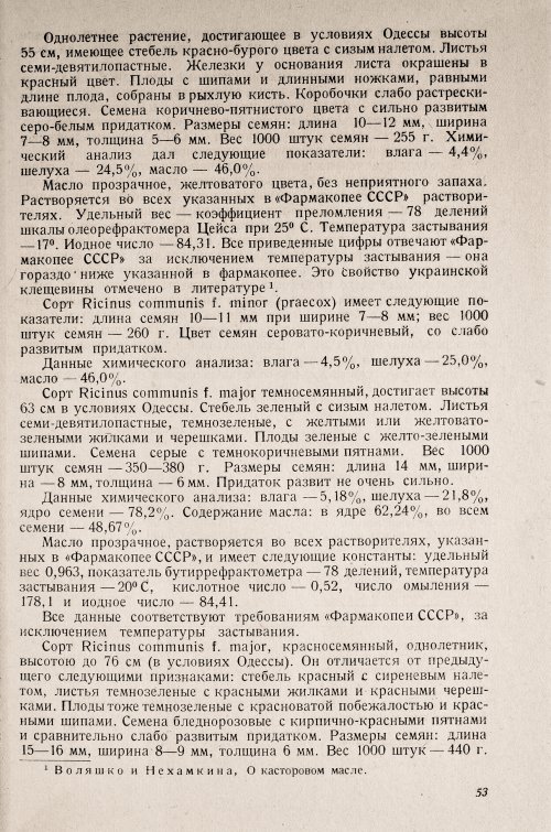 Страница 57