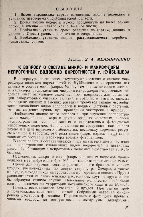 Страница 61