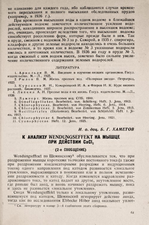Страница 65