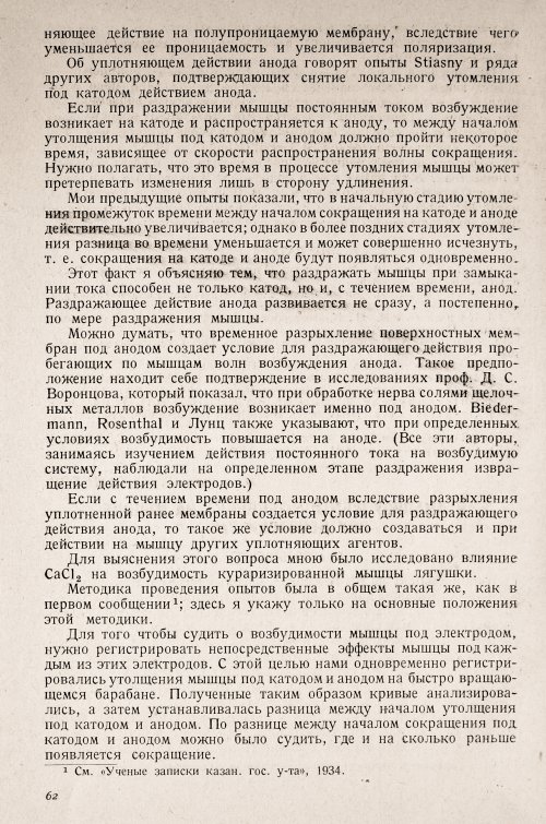 Страница 66