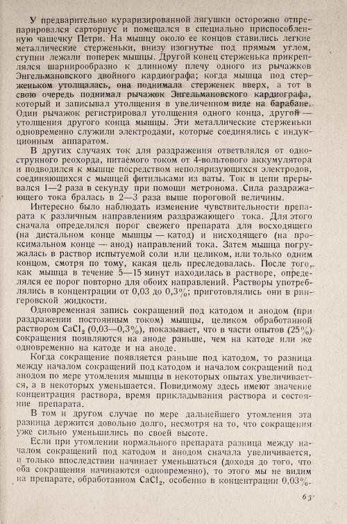 Страница 67
