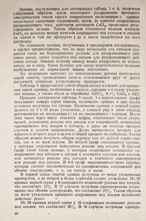 Страница 70