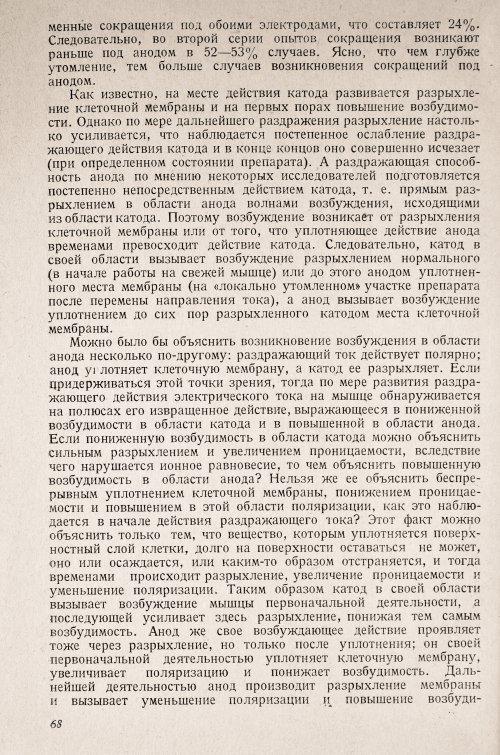 Страница 72