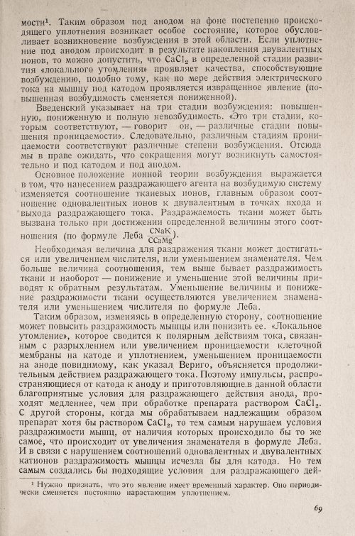 Страница 73