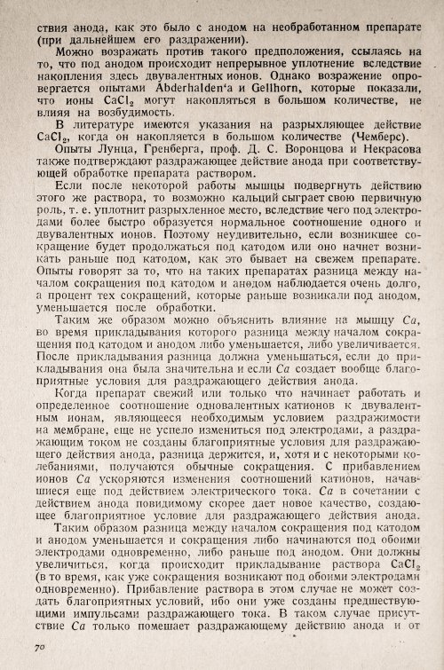 Страница 74