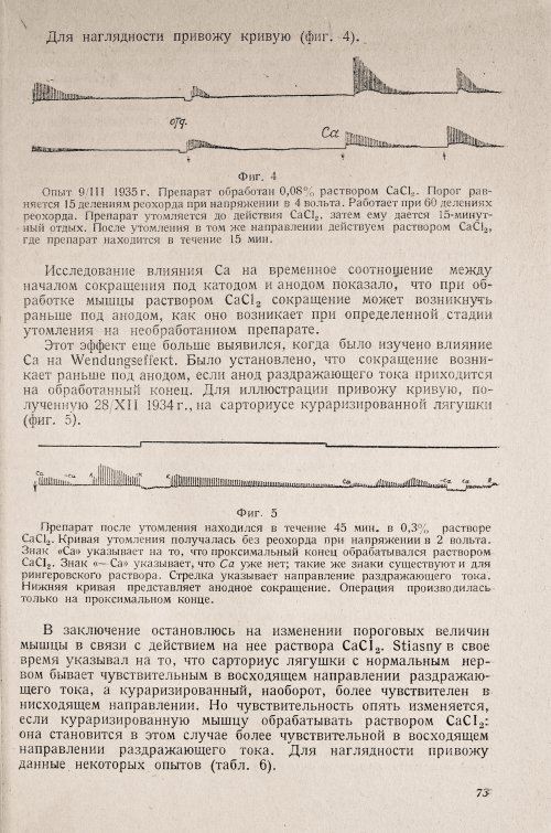Страница 77
