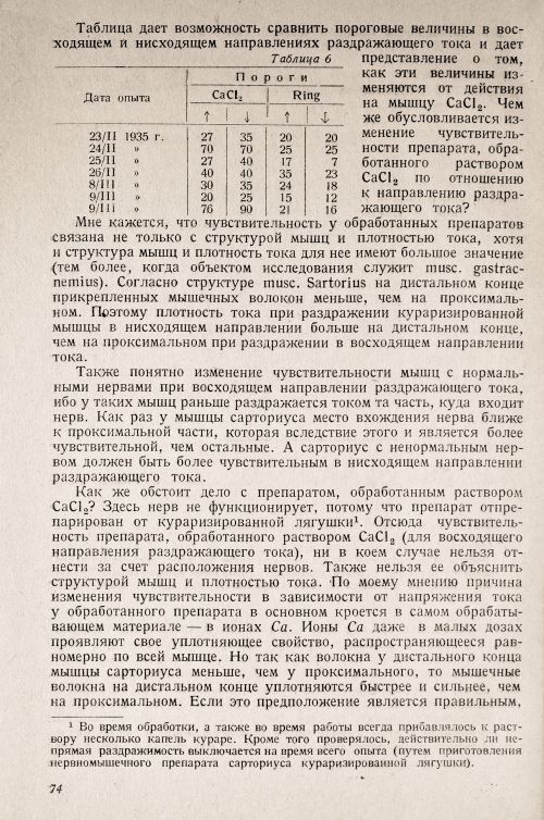 Страница 78