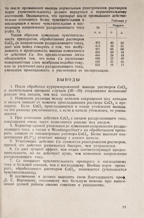 Страница 79