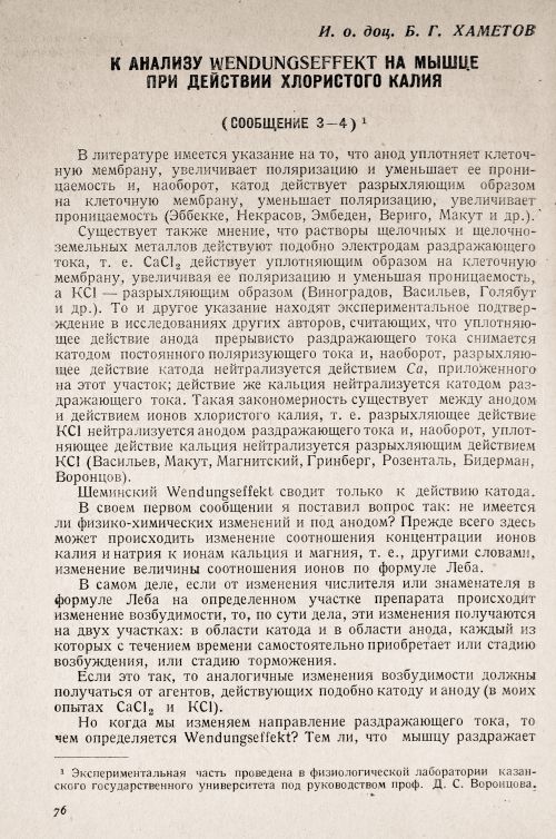 Страница 80