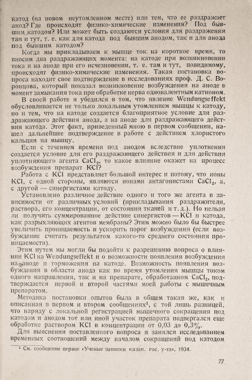 Страница 81