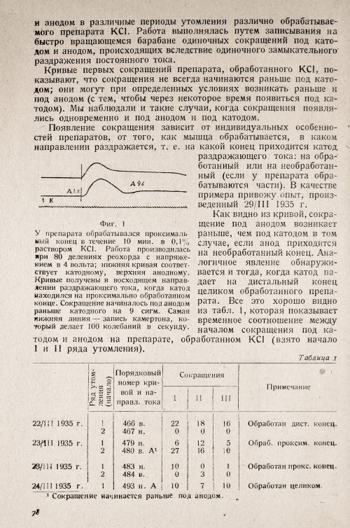 Страница 82