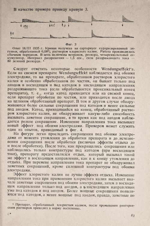 Страница 87