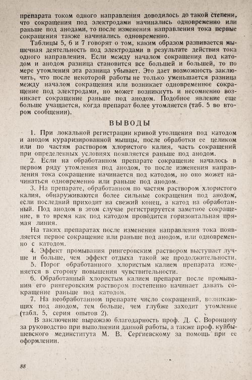 Страница 92